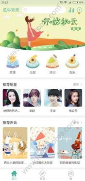 娱乐吃瓜酱的配音软件,带你轻松解锁趣味配音新体验