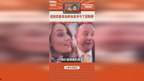 吃瓜 娱乐新闻在线观看,吃瓜娱乐新闻，在线观看最新热点
