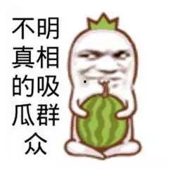 娱乐吃瓜酱文案短句搞笑