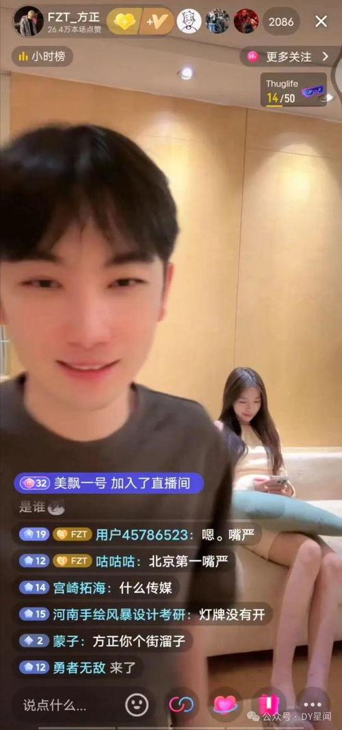 娱乐吃瓜主播真的流量吗