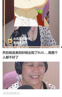 娱乐吃瓜主播真的流量吗